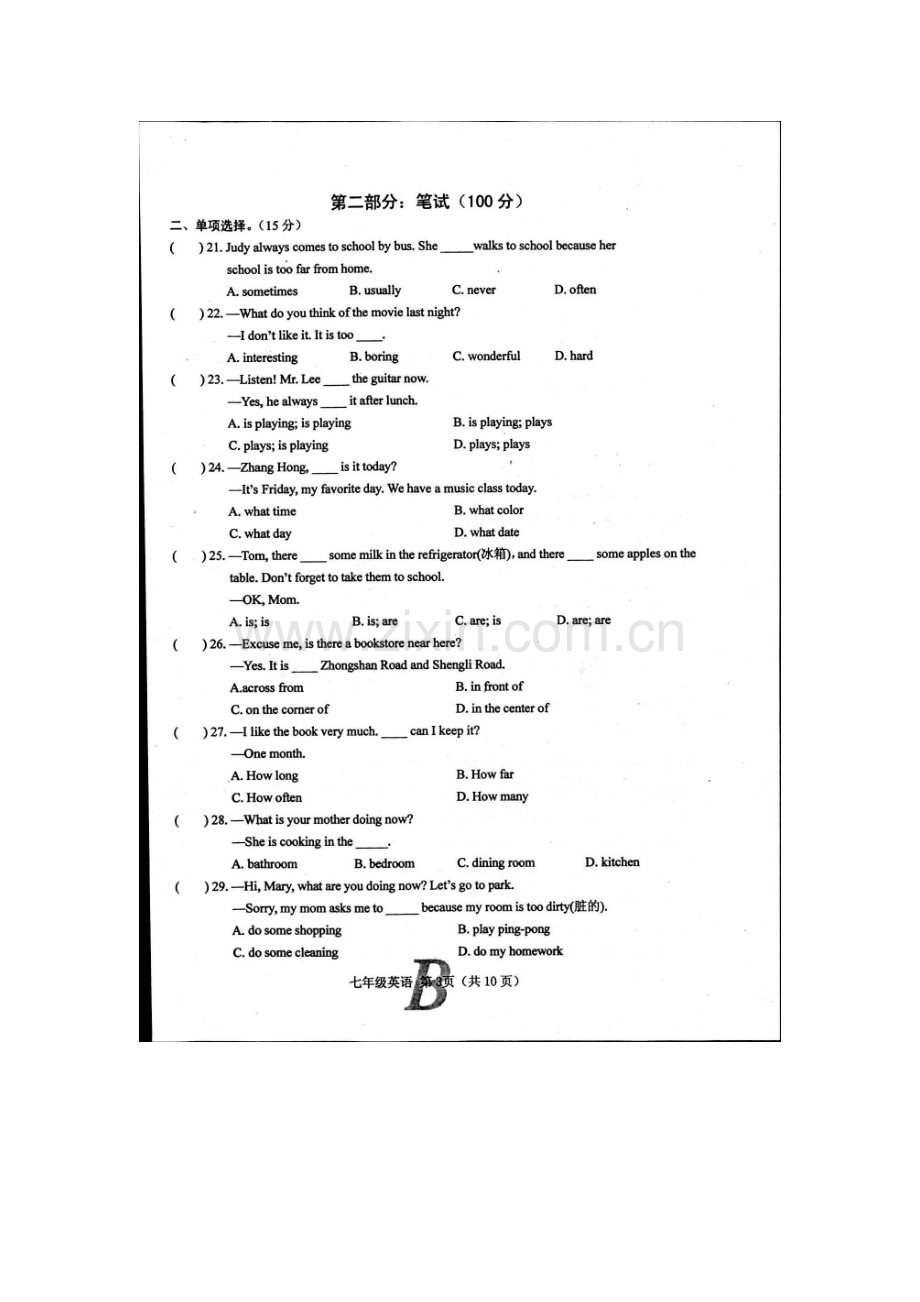 河南省宝丰县2015-2016学年七年级英语下册期中试题.doc_第3页