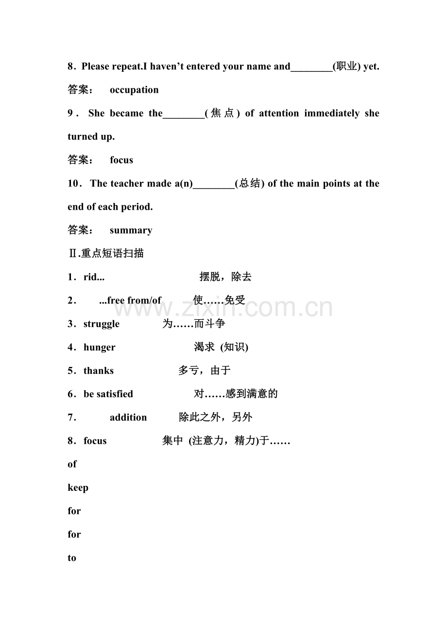 高二英语下册单元精讲精练检测题10.doc_第2页