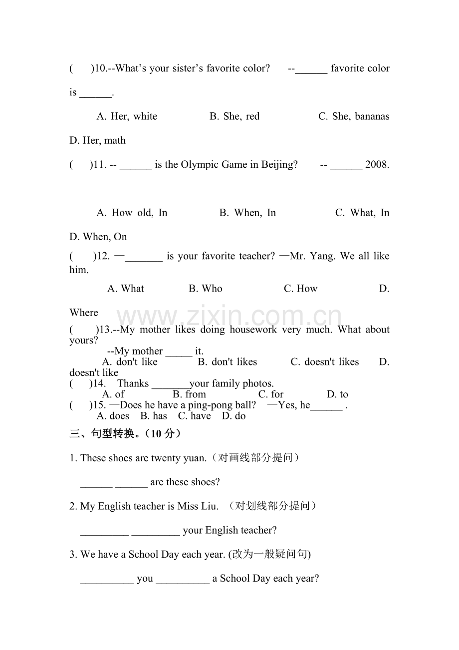 山东省泉沟镇2015-2016学年七年级英语上册期末试题.doc_第3页