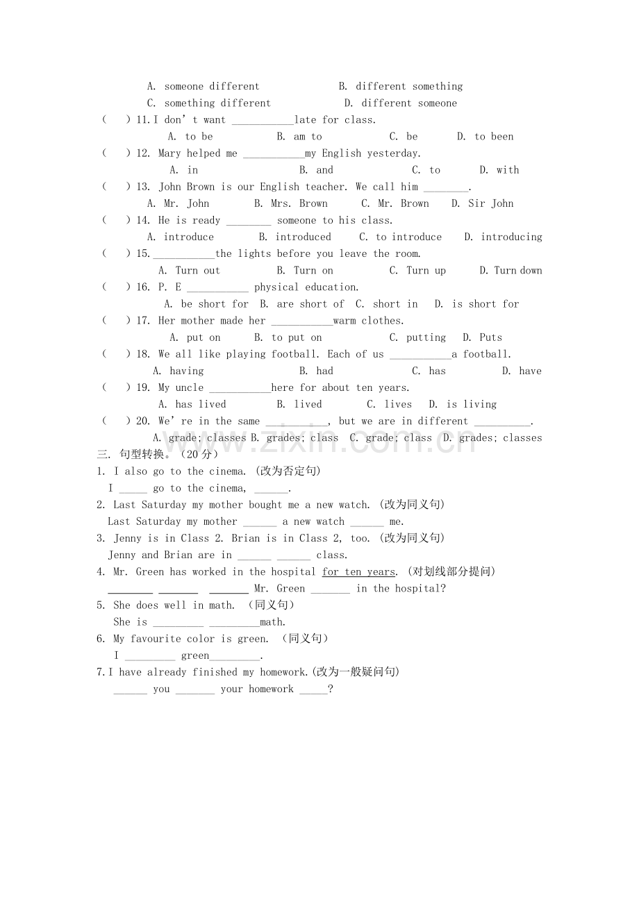 2015-2016学年八年级英语上册9月月考试卷.doc_第2页