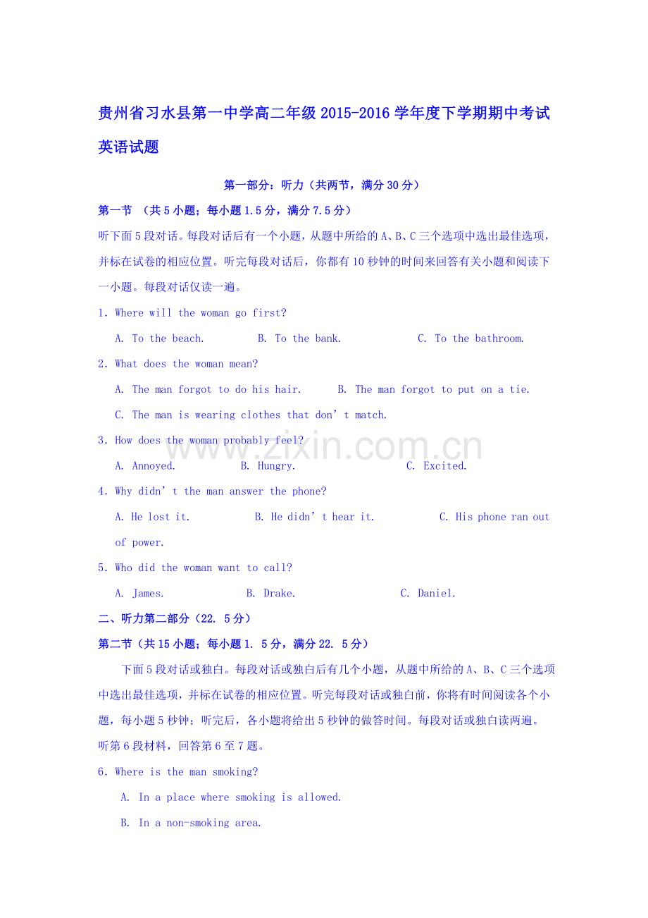 贵州省习水县2015-2016学年高二英语下册期中考试题.doc_第1页