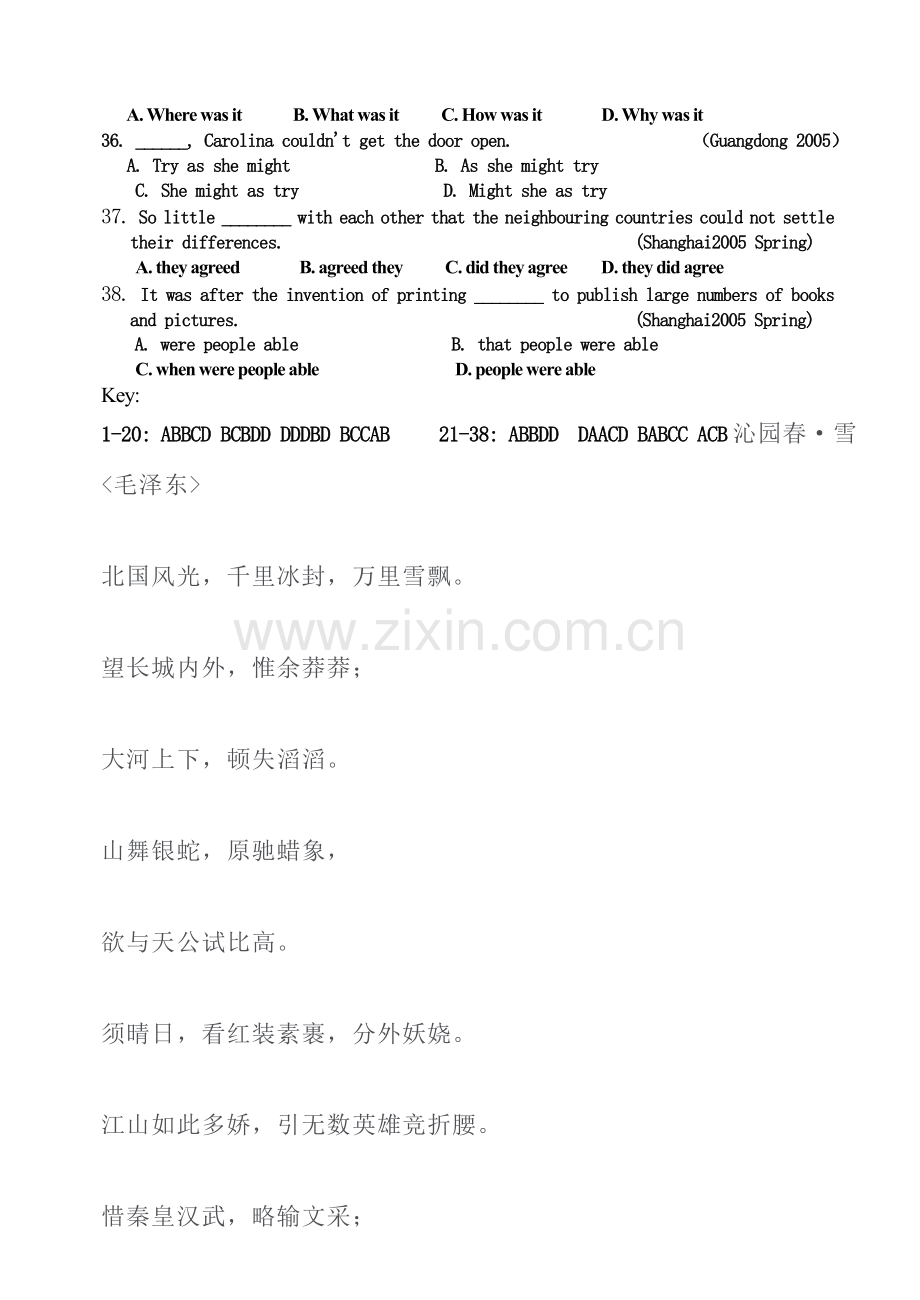 十年高考强调句、倒装句、省略句汇编.doc_第3页