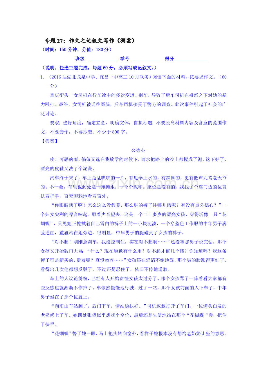 2017届高考语文第一轮复习讲练测试题13.doc_第1页