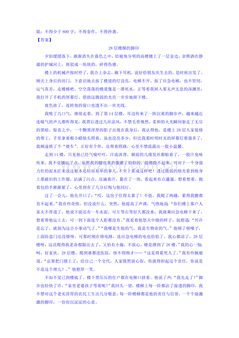 2017届高考语文第一轮复习讲练测试题13.doc_第3页