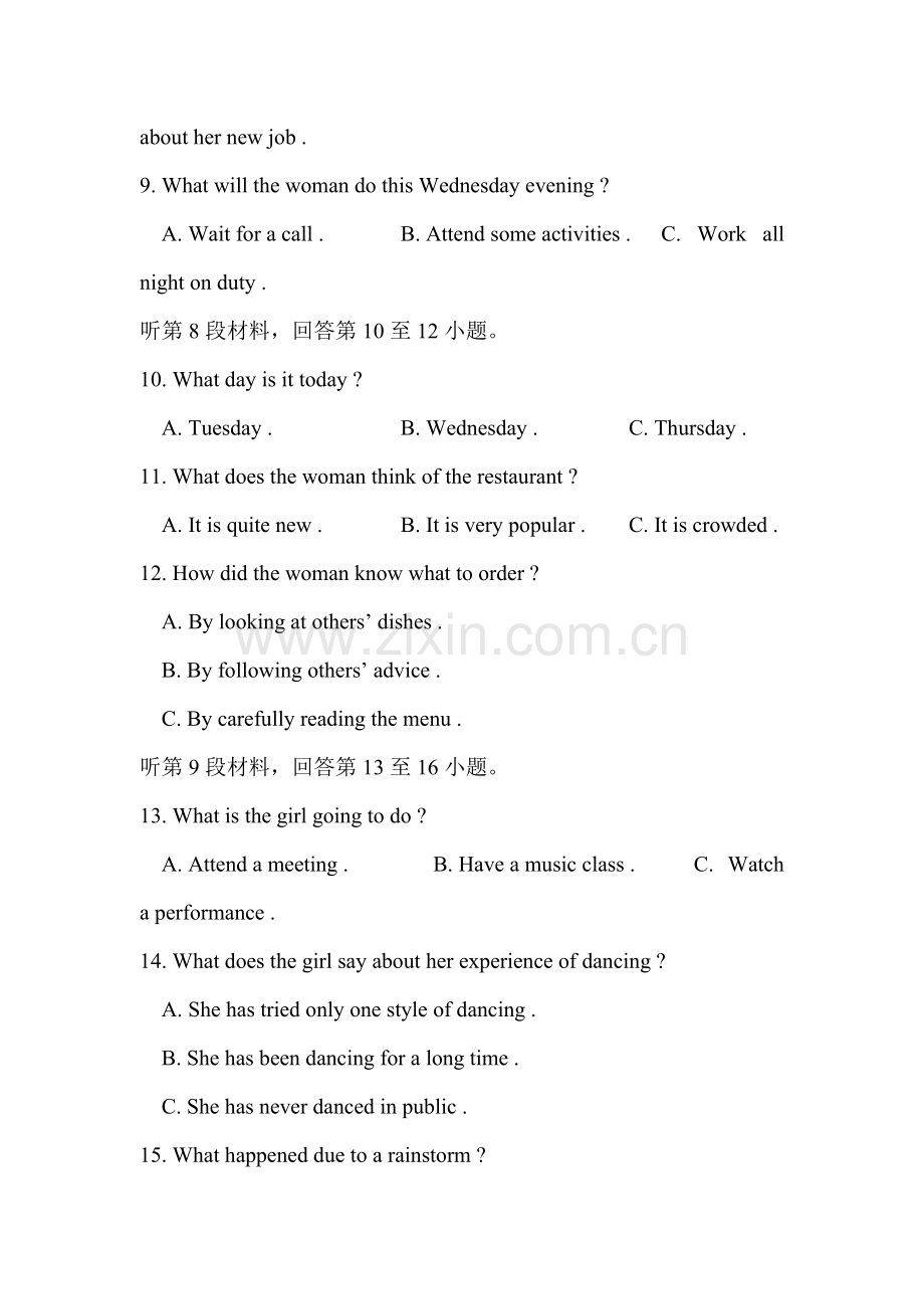 重庆市南开中学2016届高三英语下册第二次模拟考试题.doc_第3页