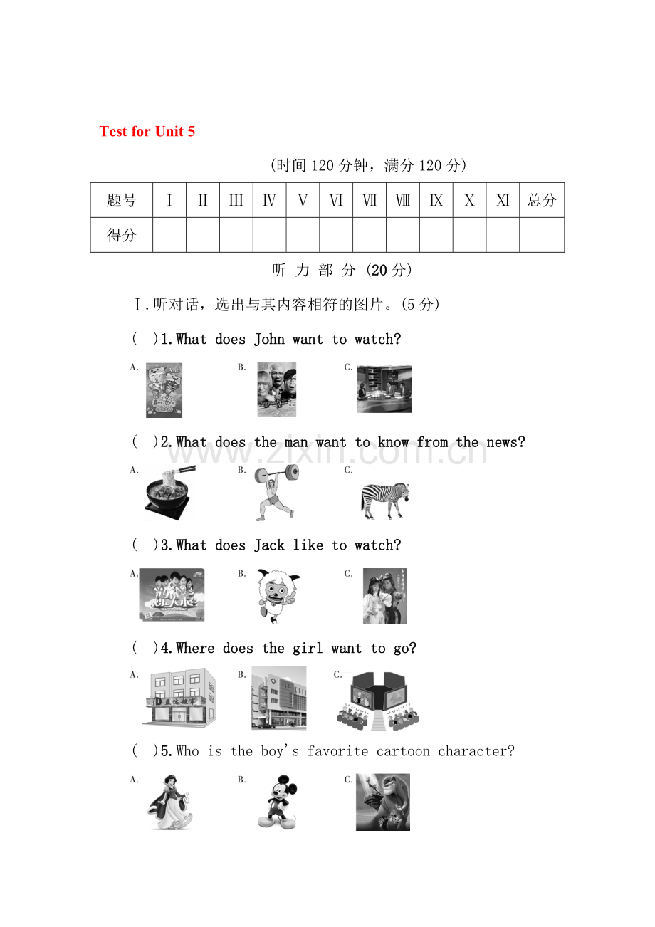 2015-2016学年八年级英语上册单元同步测试28.doc_第1页