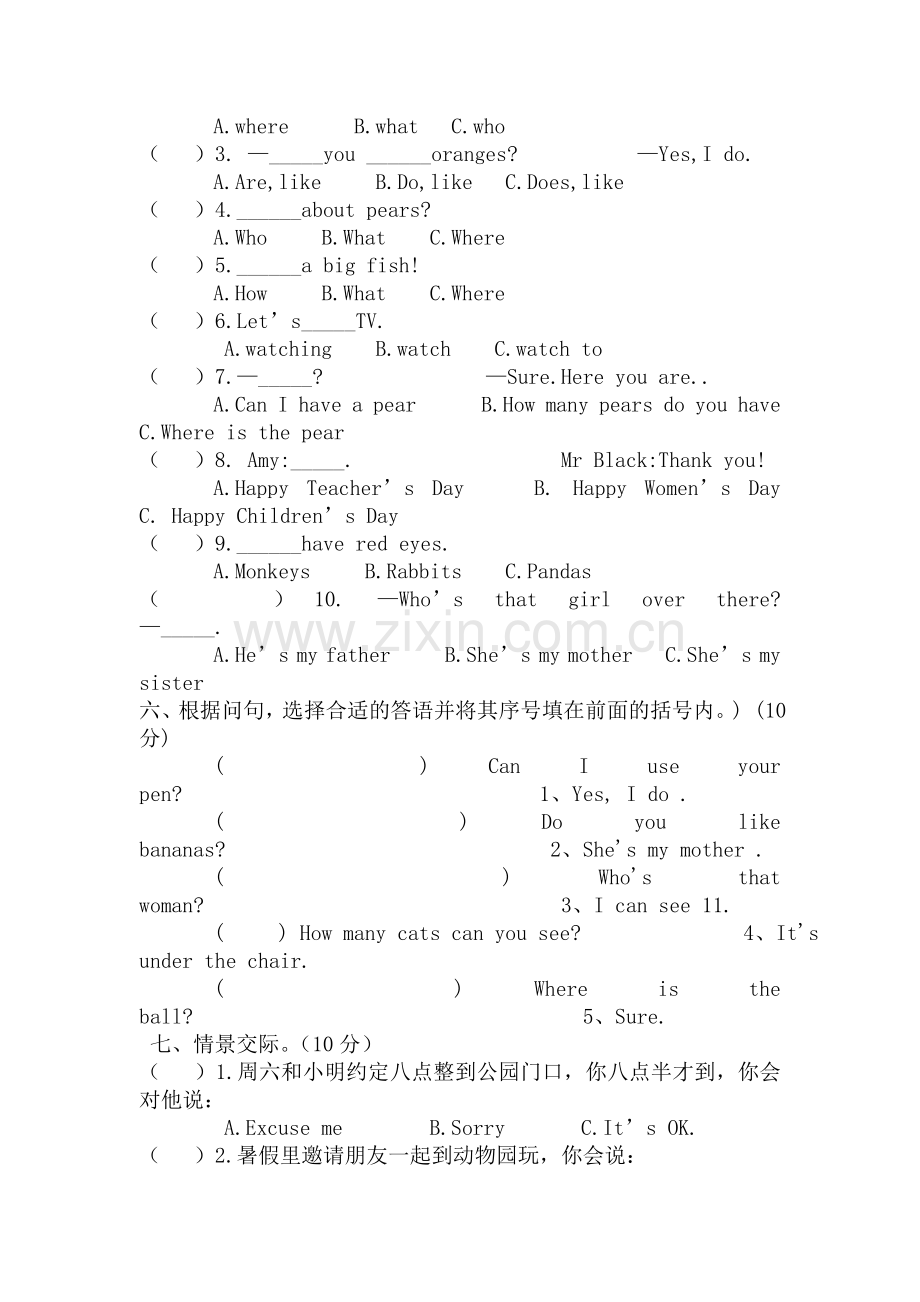 三年级英语下册期末调研测试1.doc_第2页