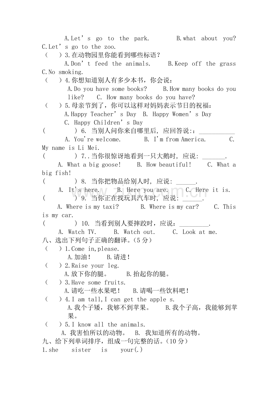 三年级英语下册期末调研测试1.doc_第3页