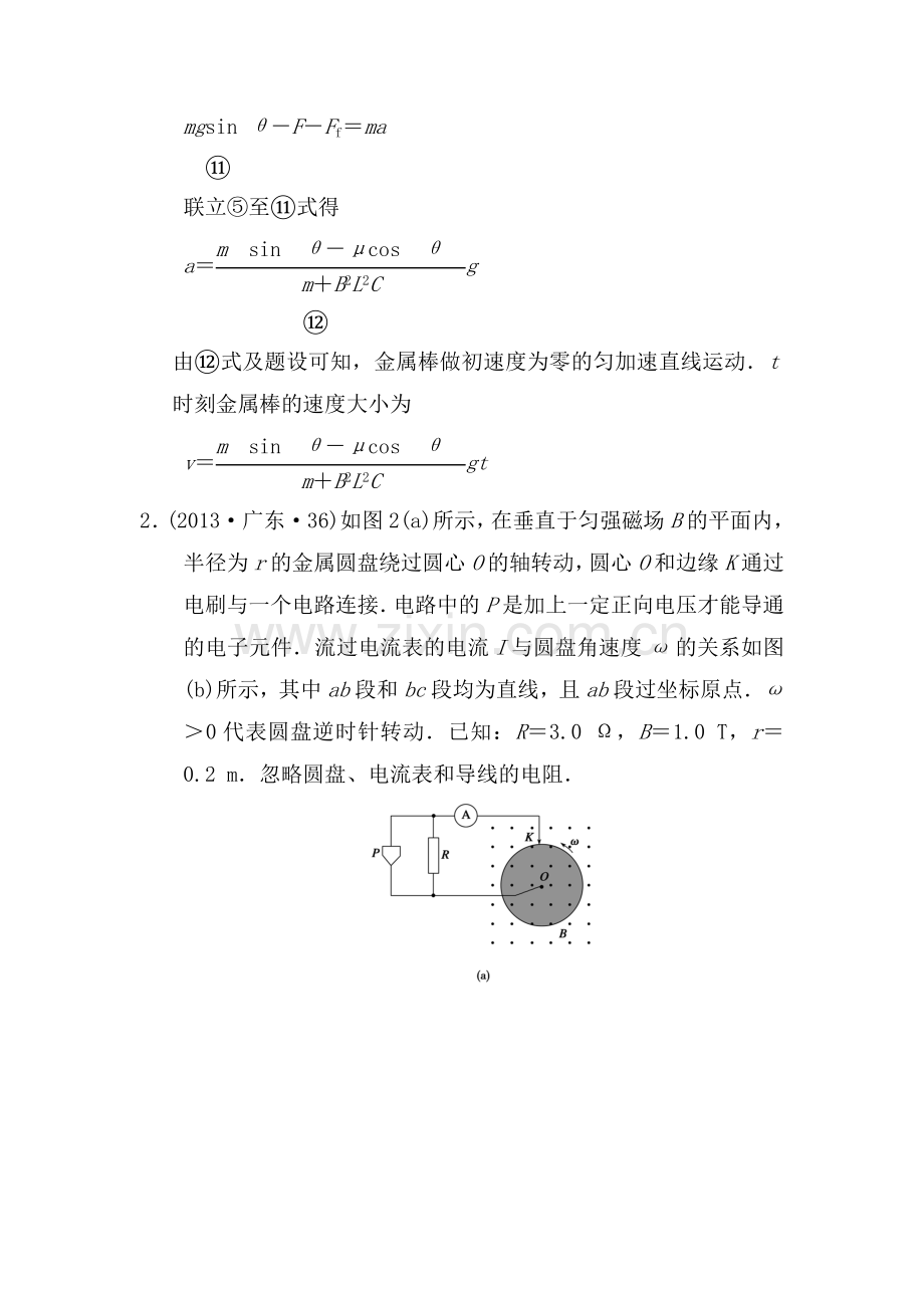 高一物理下学期课时同步测试19.doc_第3页