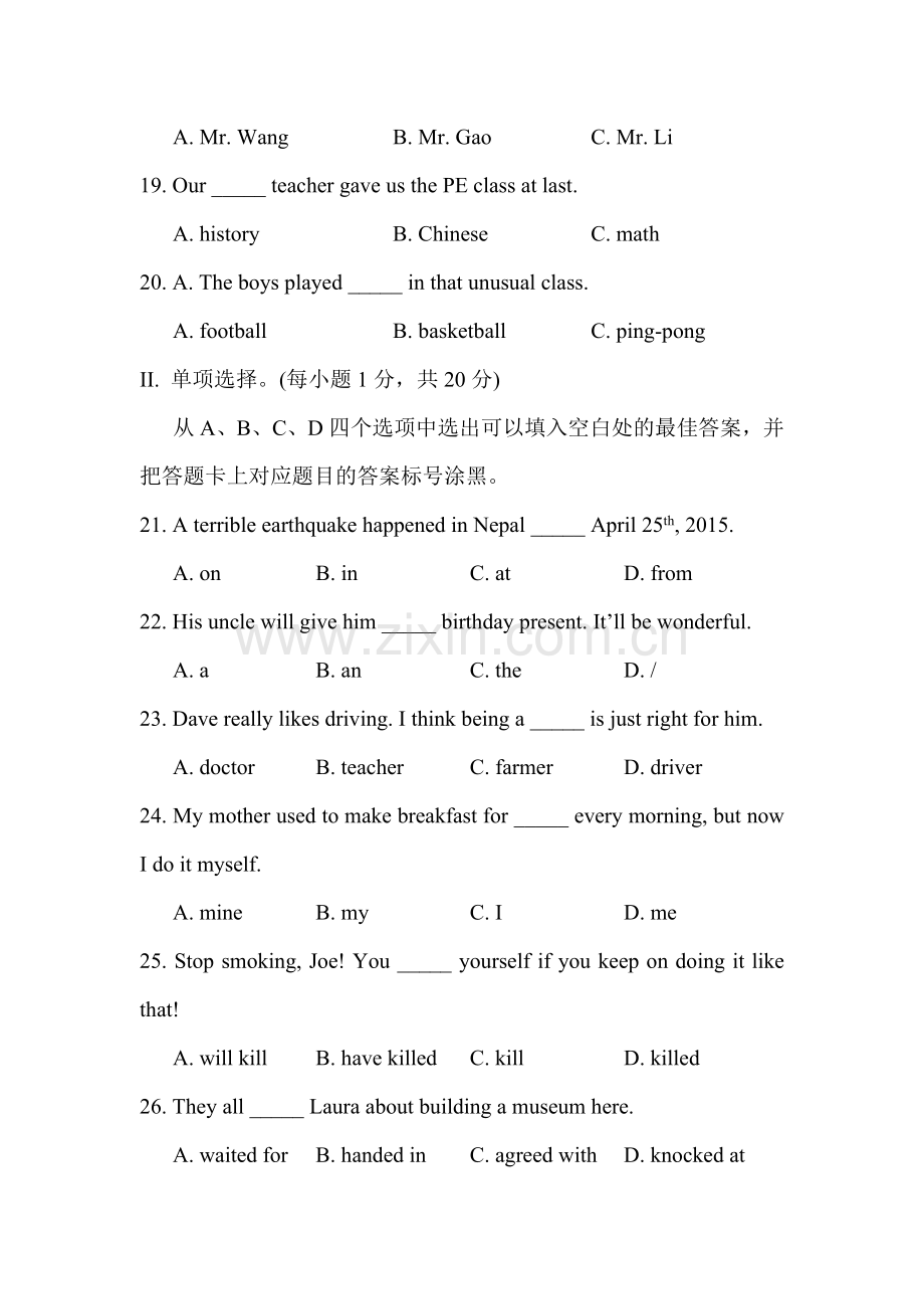 2015年重庆市中考英语试题.doc_第3页