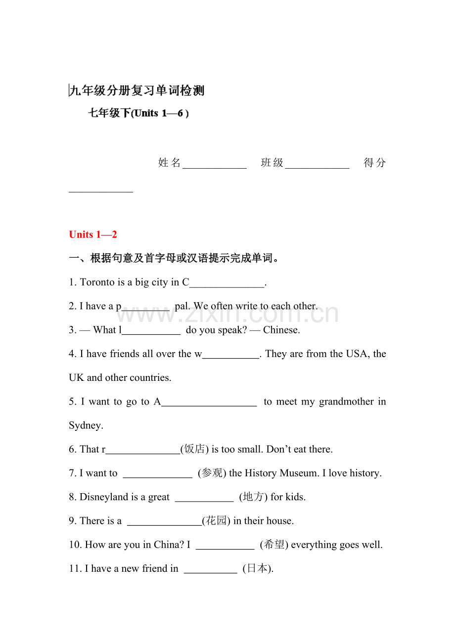 九年级英语下册双课检测试题19.doc_第1页