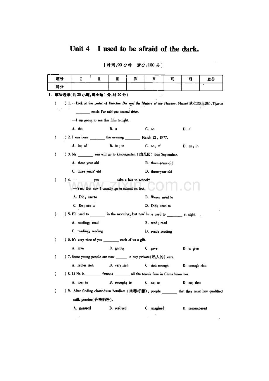 九年级英语下册同步双测训练3.doc_第1页