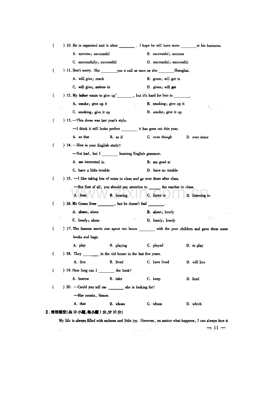 九年级英语下册同步双测训练3.doc_第2页