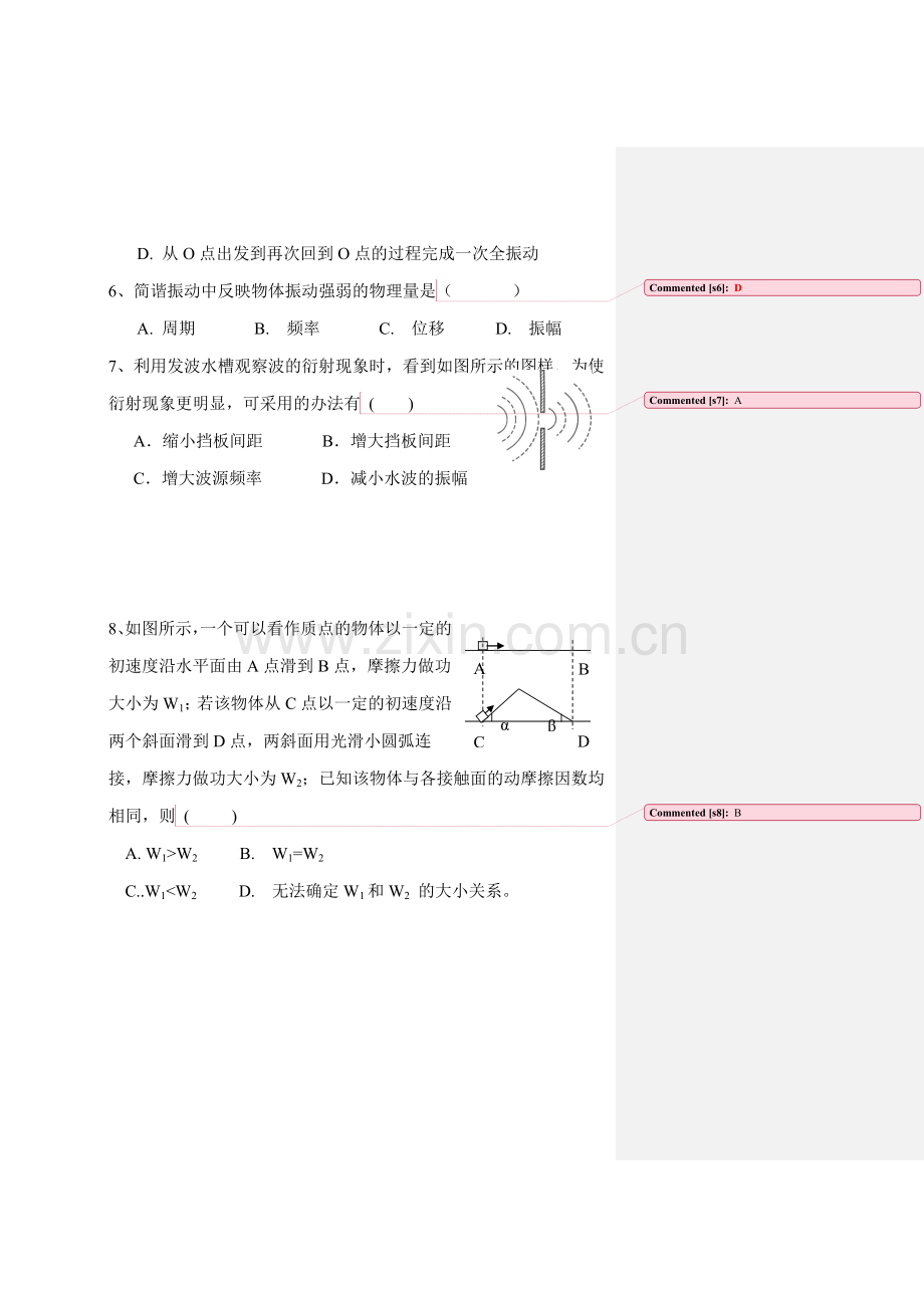 高三物理上册周考调研检测试题2.doc_第2页