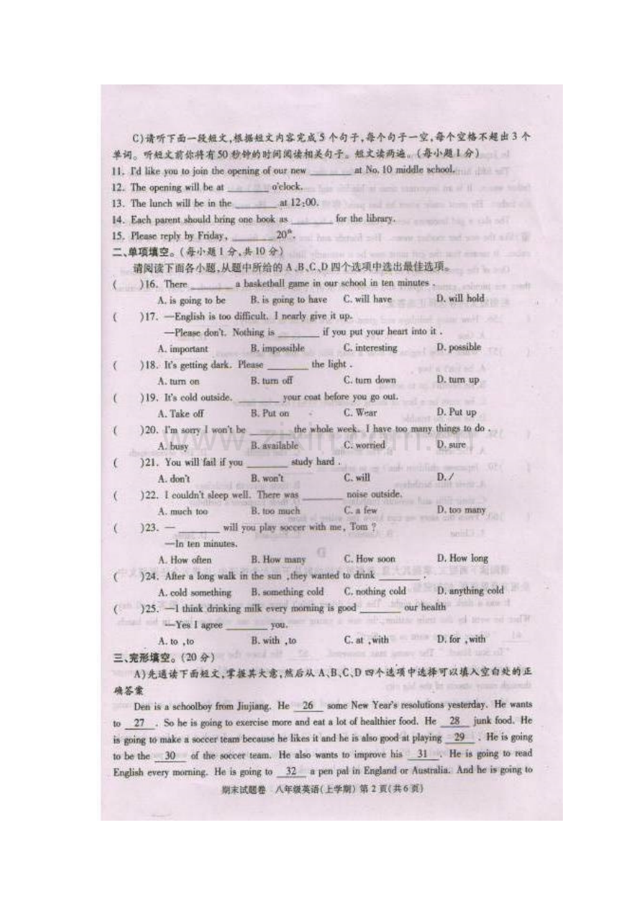 江西省八江市2015-2016学年八年级英语上册期末试题.doc_第2页