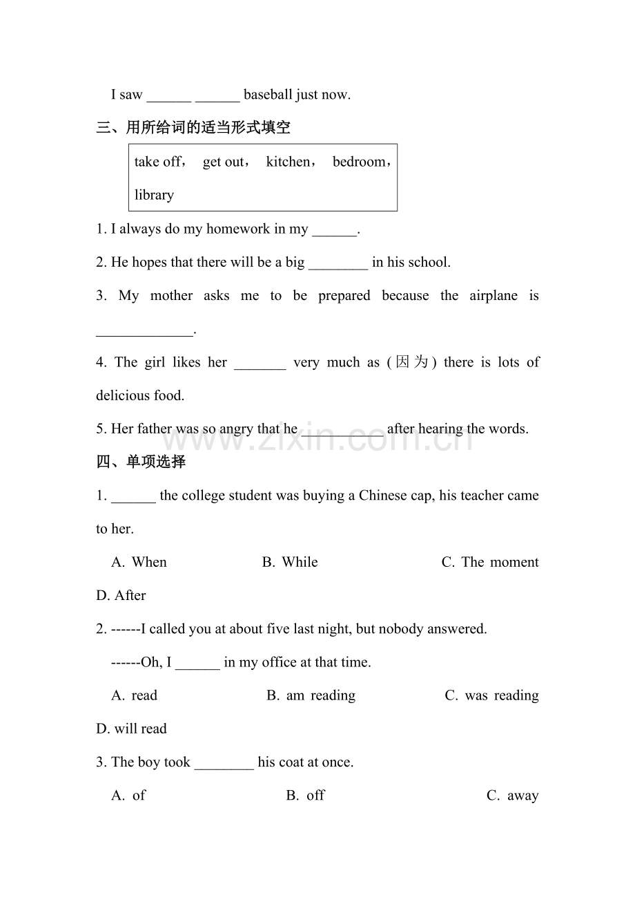 What-were-you-doing-when-the-UFO-arrived练习题2.doc_第2页