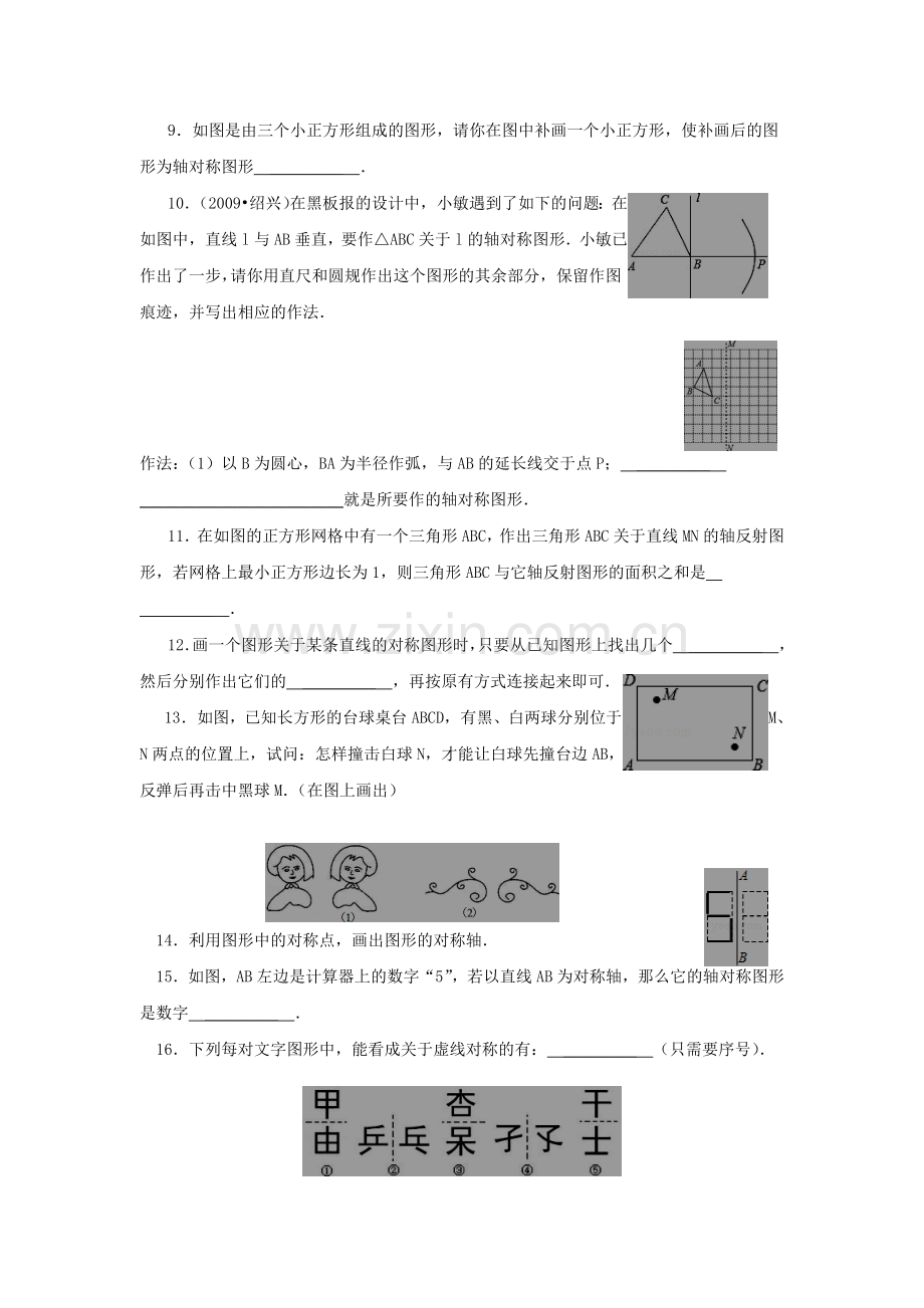 八年级数学上册课时知识点自主演练17.doc_第3页