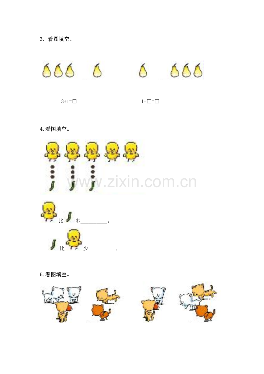 一年级数学上册课时基础检测题2.doc_第2页