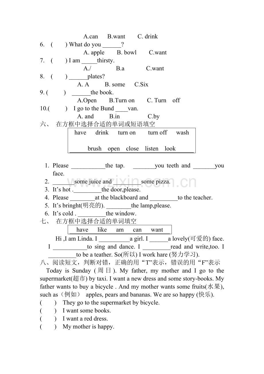 二年级英语上册单元练习题2.doc_第2页