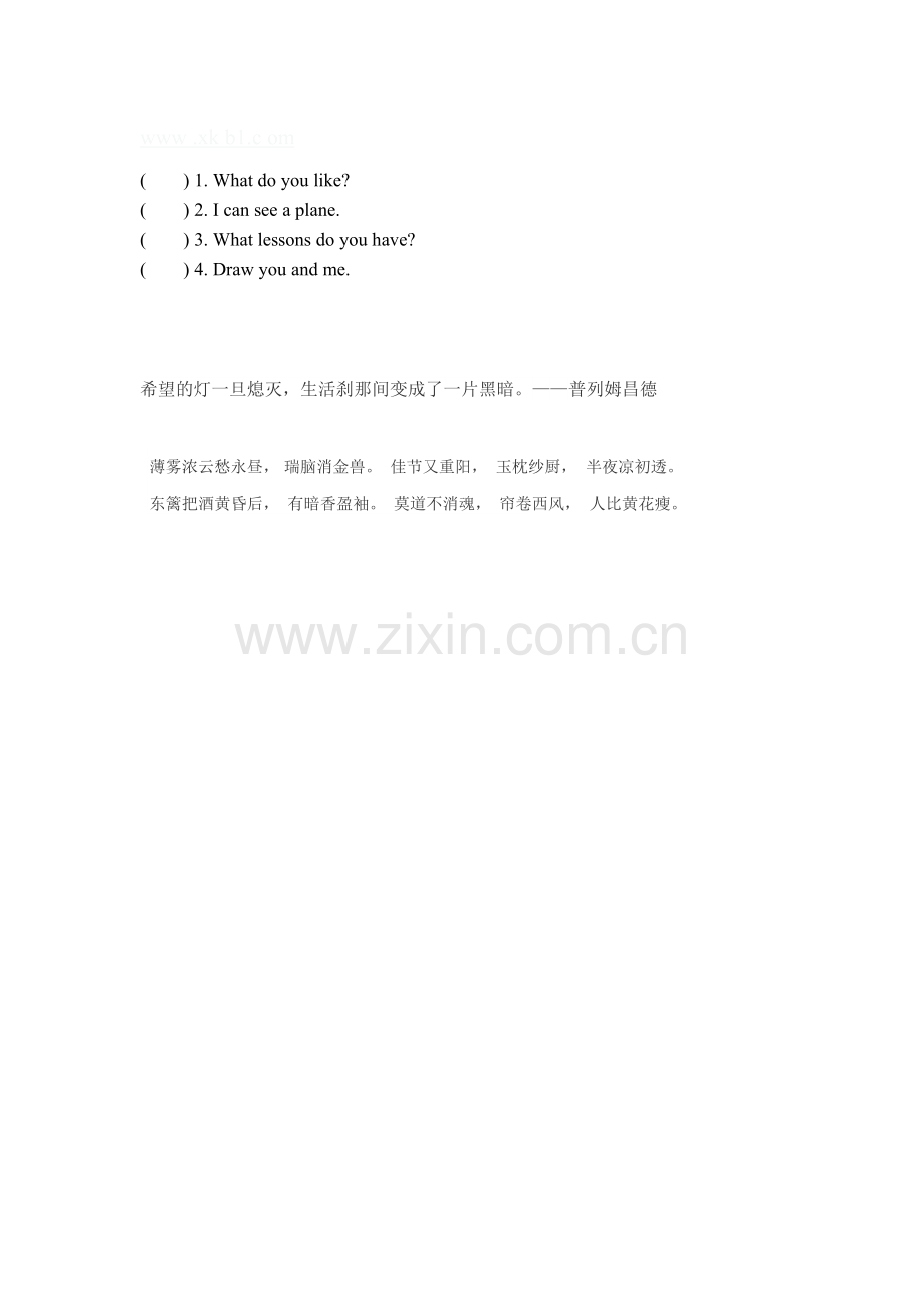 二年级英语下册期末测试卷1.doc_第2页