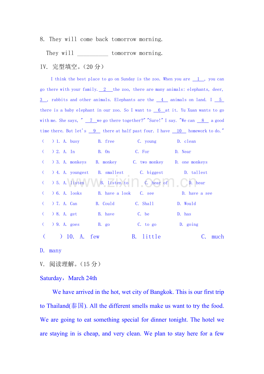 八年级英语下册单元当堂检测题2.doc_第3页