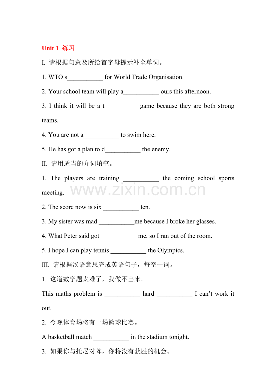 九年级英语上学期单元达标检测题8.doc_第1页