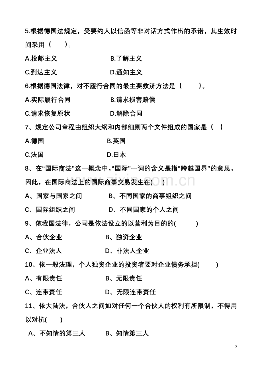 国际商法复习题.doc_第2页