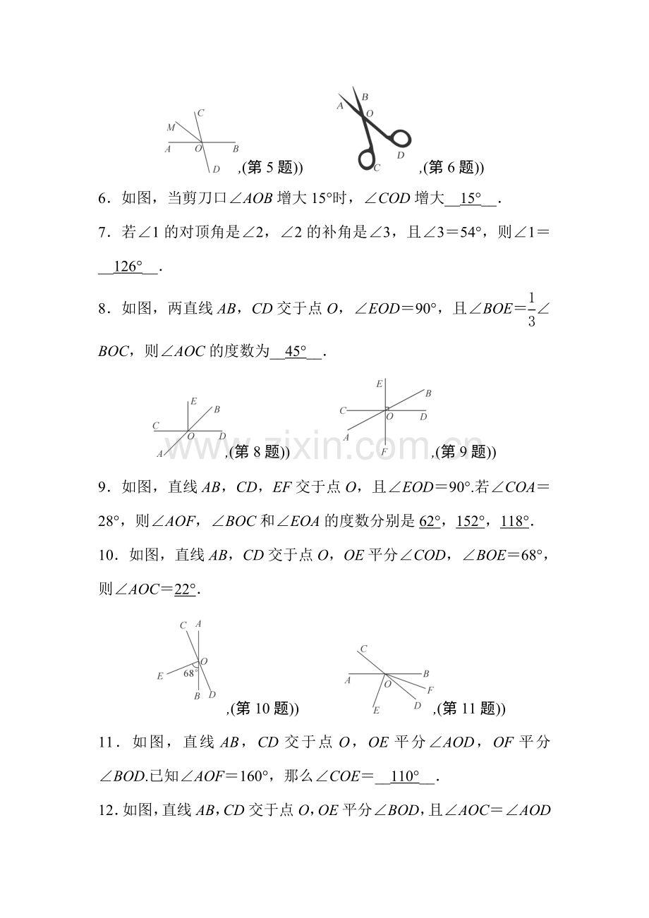 2015-2016学年七年级数学上册课时集训42.doc_第2页