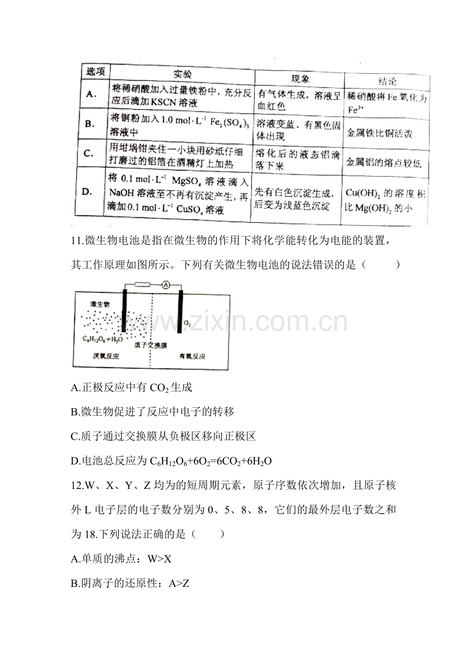 2015年新课标Ⅰ高考理科综合试题word版.doc_第2页