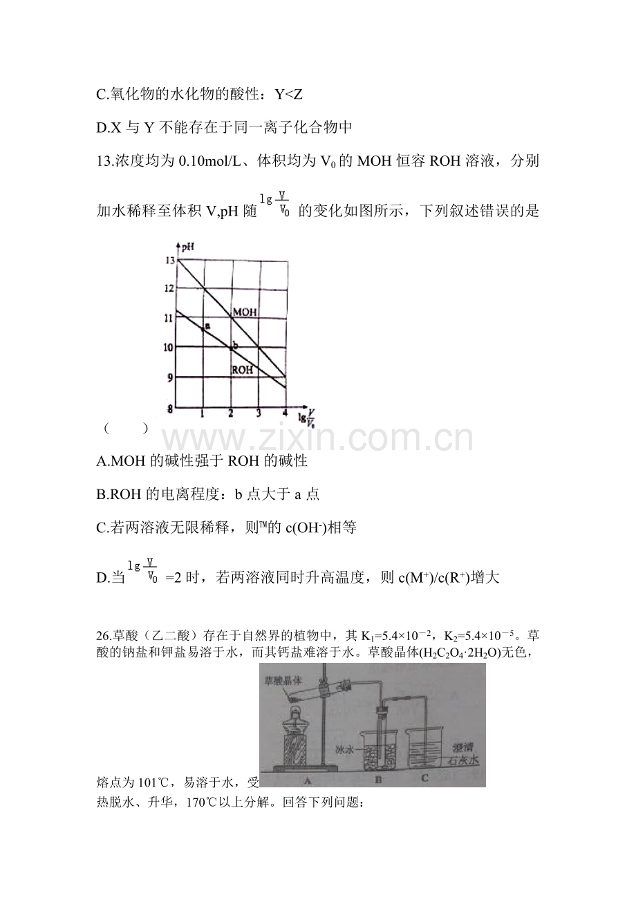 2015年新课标Ⅰ高考理科综合试题word版.doc_第3页