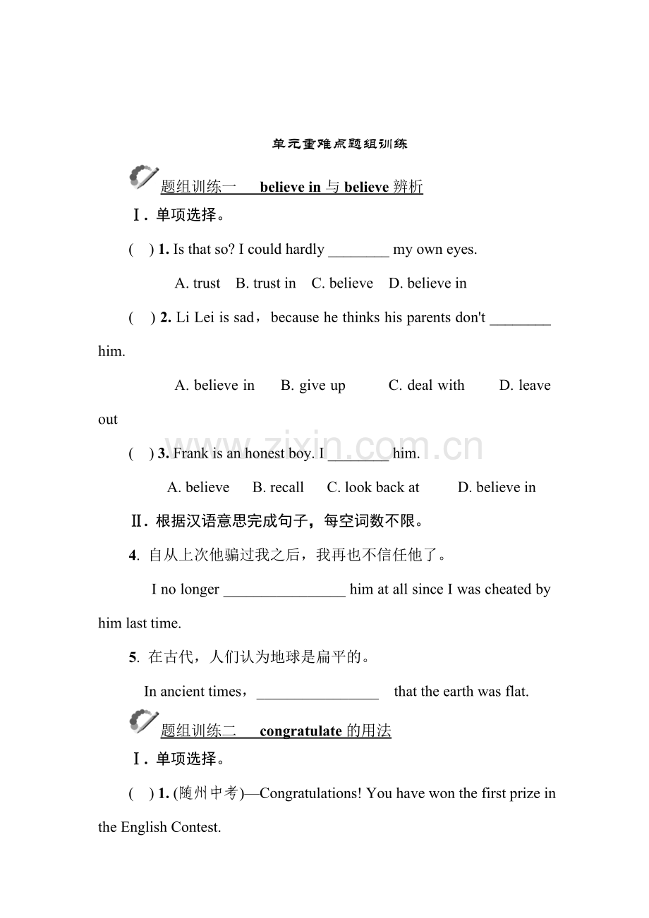 九年级英语上学期单元同步练习卷13.doc_第1页