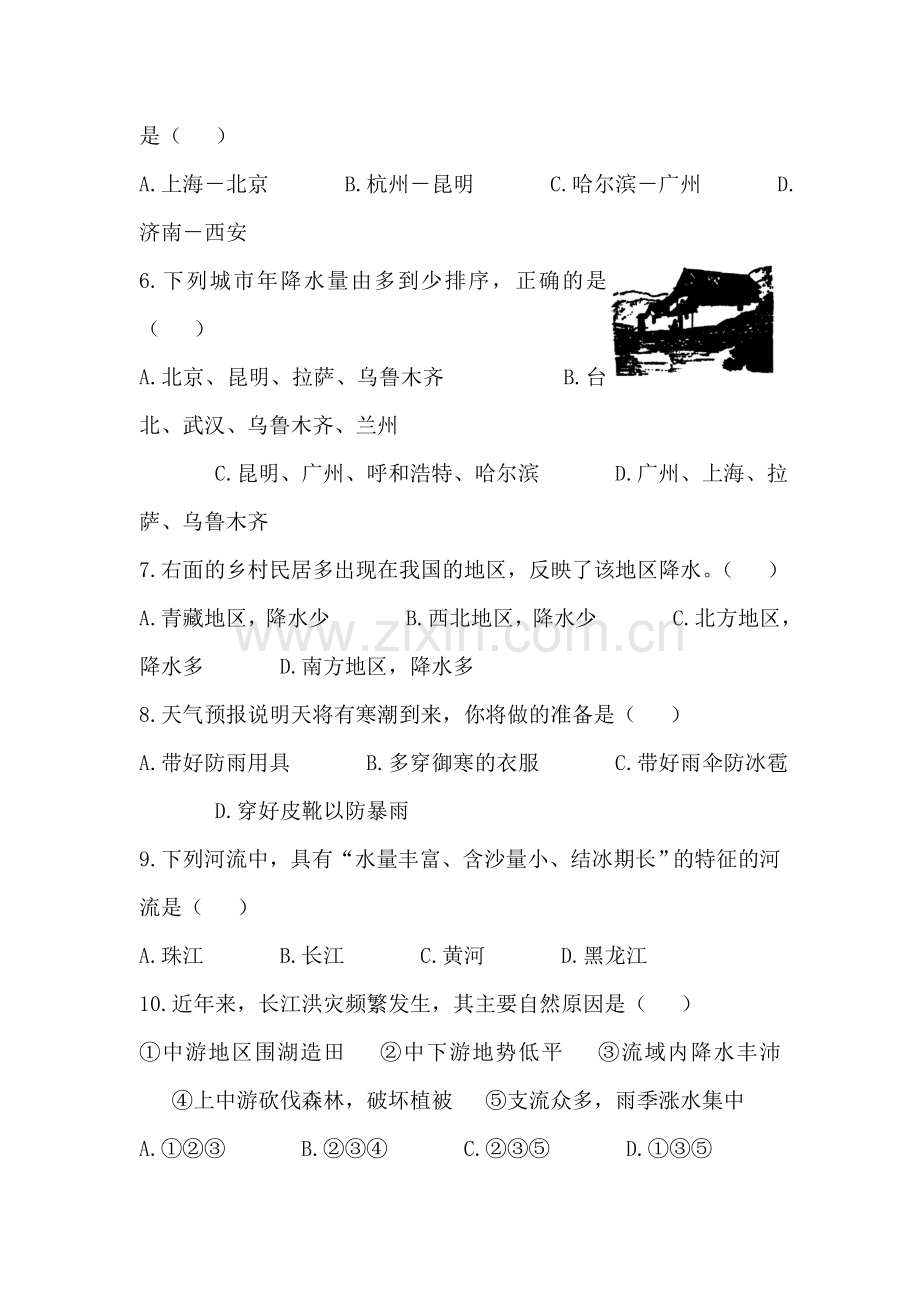 中国的自然环境单元测试4.doc_第2页