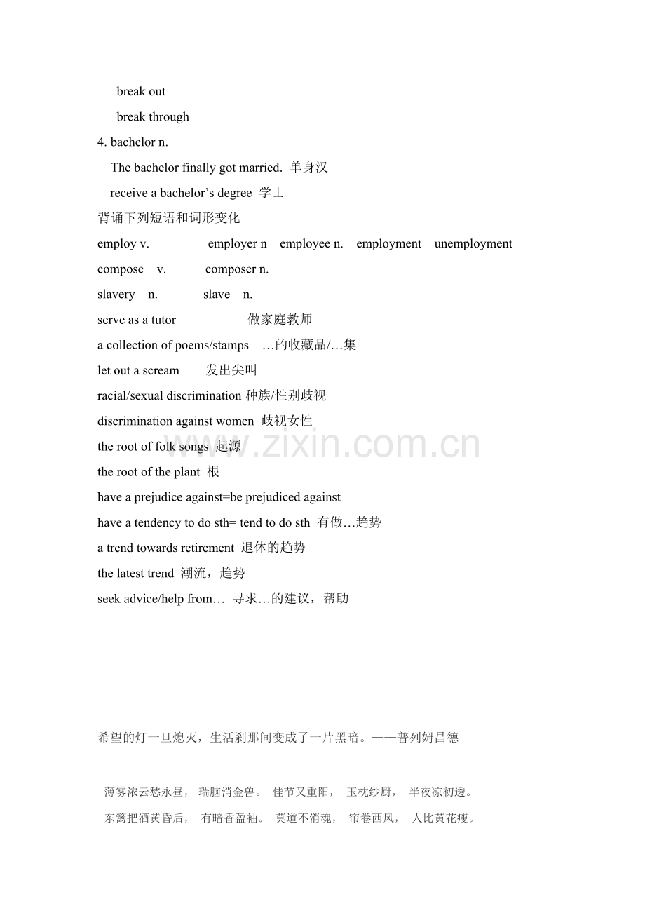 2017-2018学年高二英语下学期知识点检测33.doc_第2页