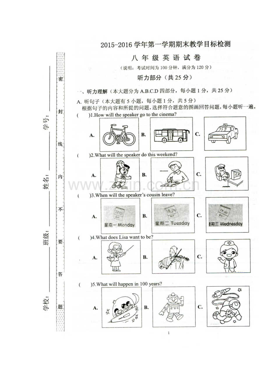 广东省曲江县2015-2016学年八年级英语上册期末试题.doc_第2页