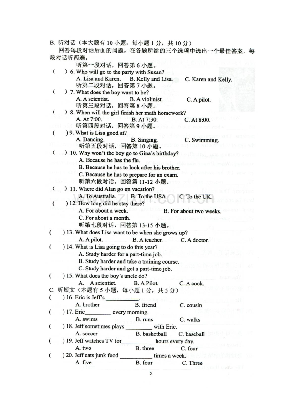 广东省曲江县2015-2016学年八年级英语上册期末试题.doc_第3页