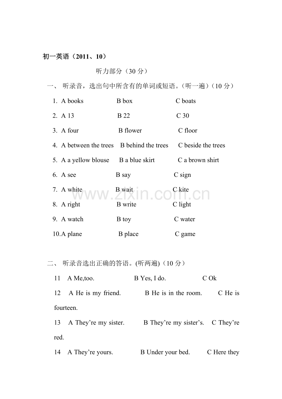 七年级英语上册10月质量调研试题1.doc_第1页