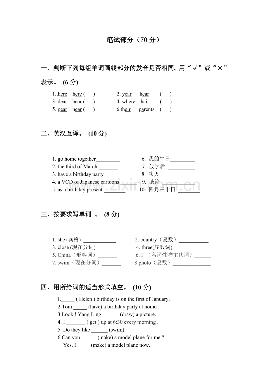 六年级英语上册单元知识点训练题44.doc_第2页