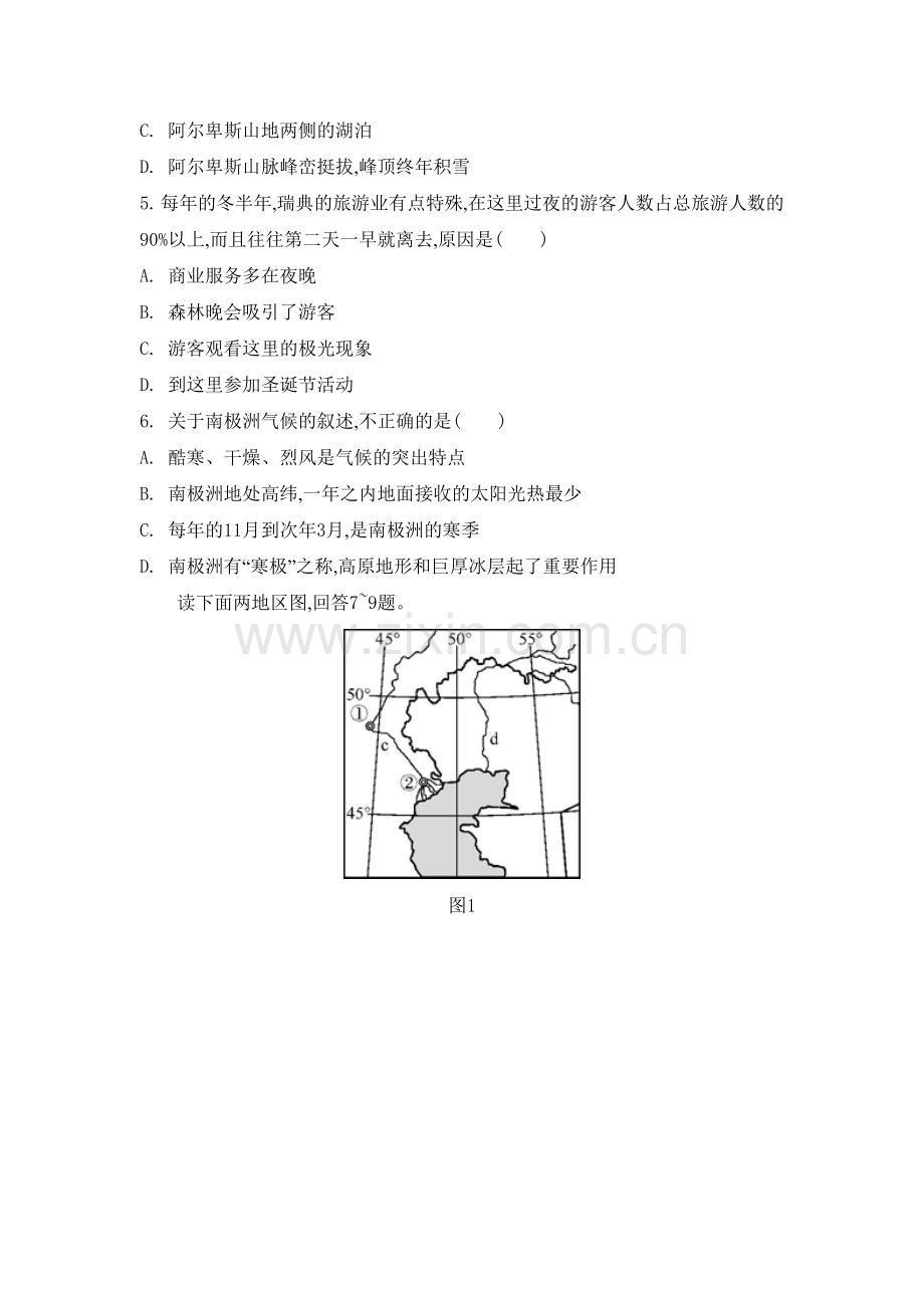 高三地理总复习专题评估检测23.doc_第2页