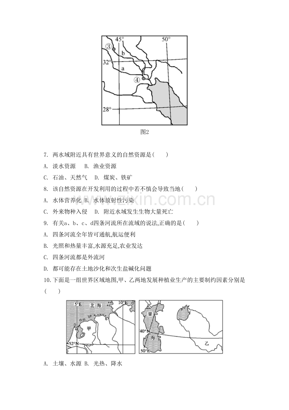 高三地理总复习专题评估检测23.doc_第3页