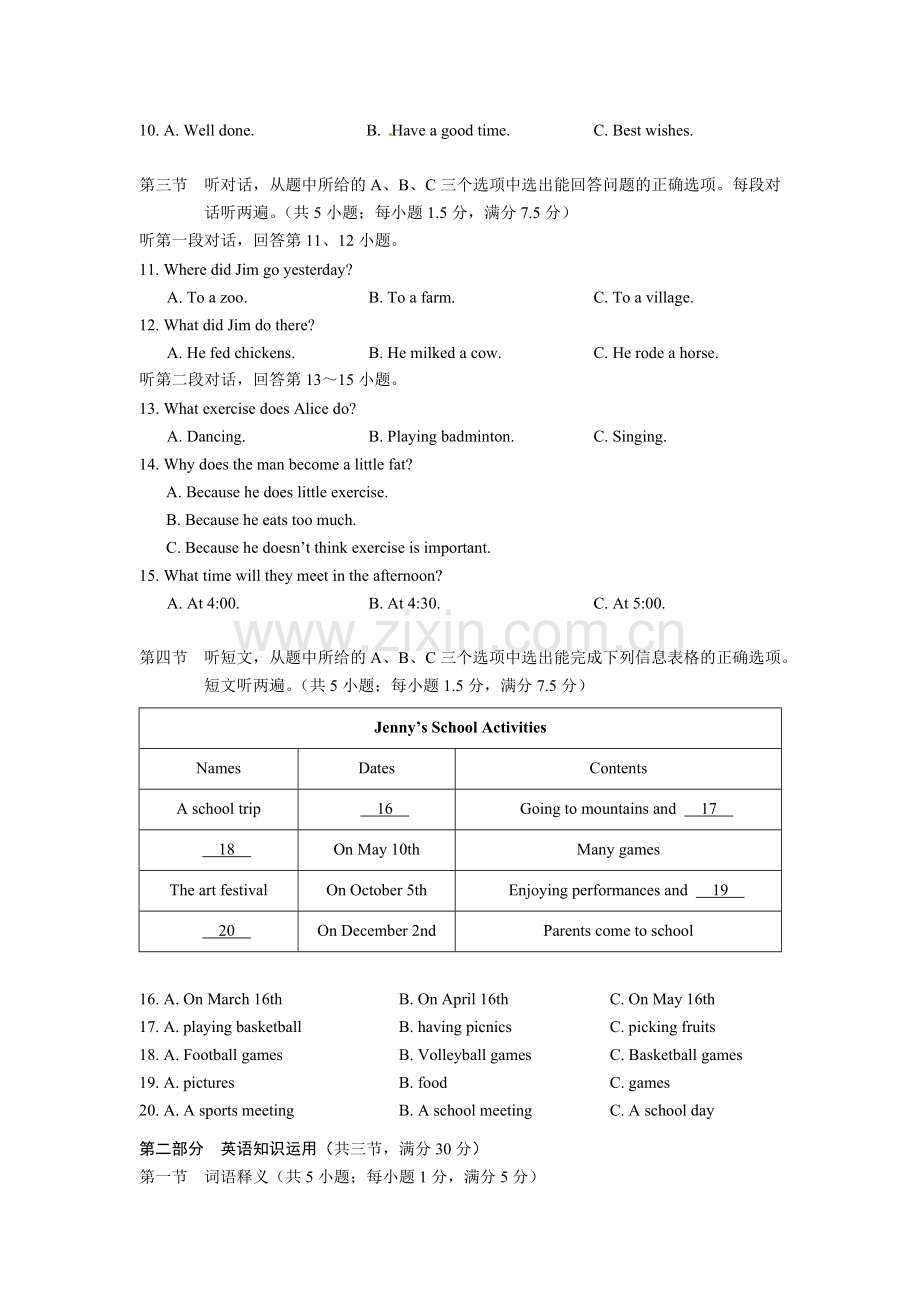 云南2015中考英语试题.doc_第2页