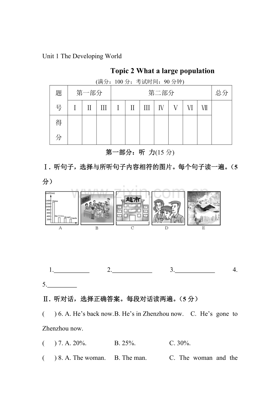 九年级英语What-a-large-population试题.doc_第1页