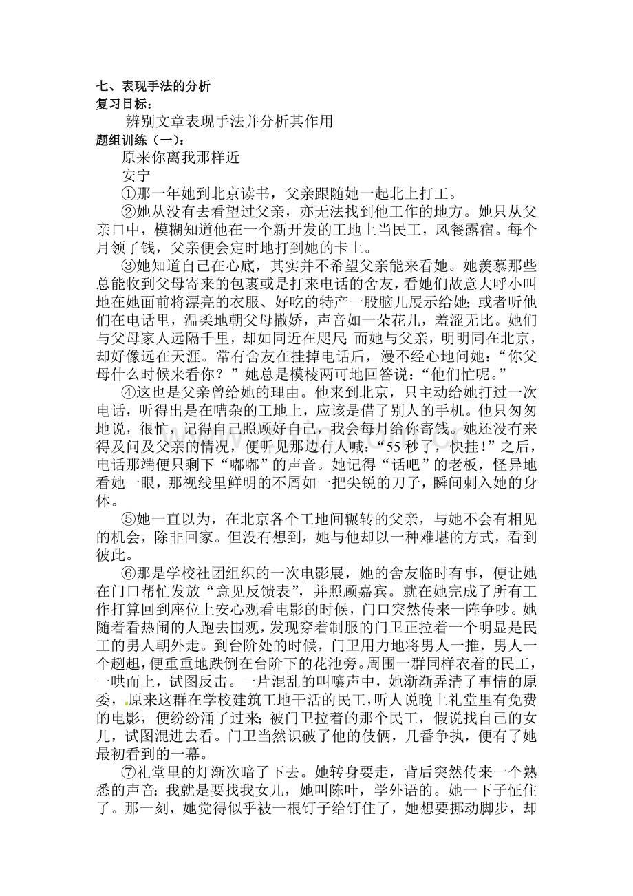 2017届中考语文第一轮考点总复习测试11.doc_第1页