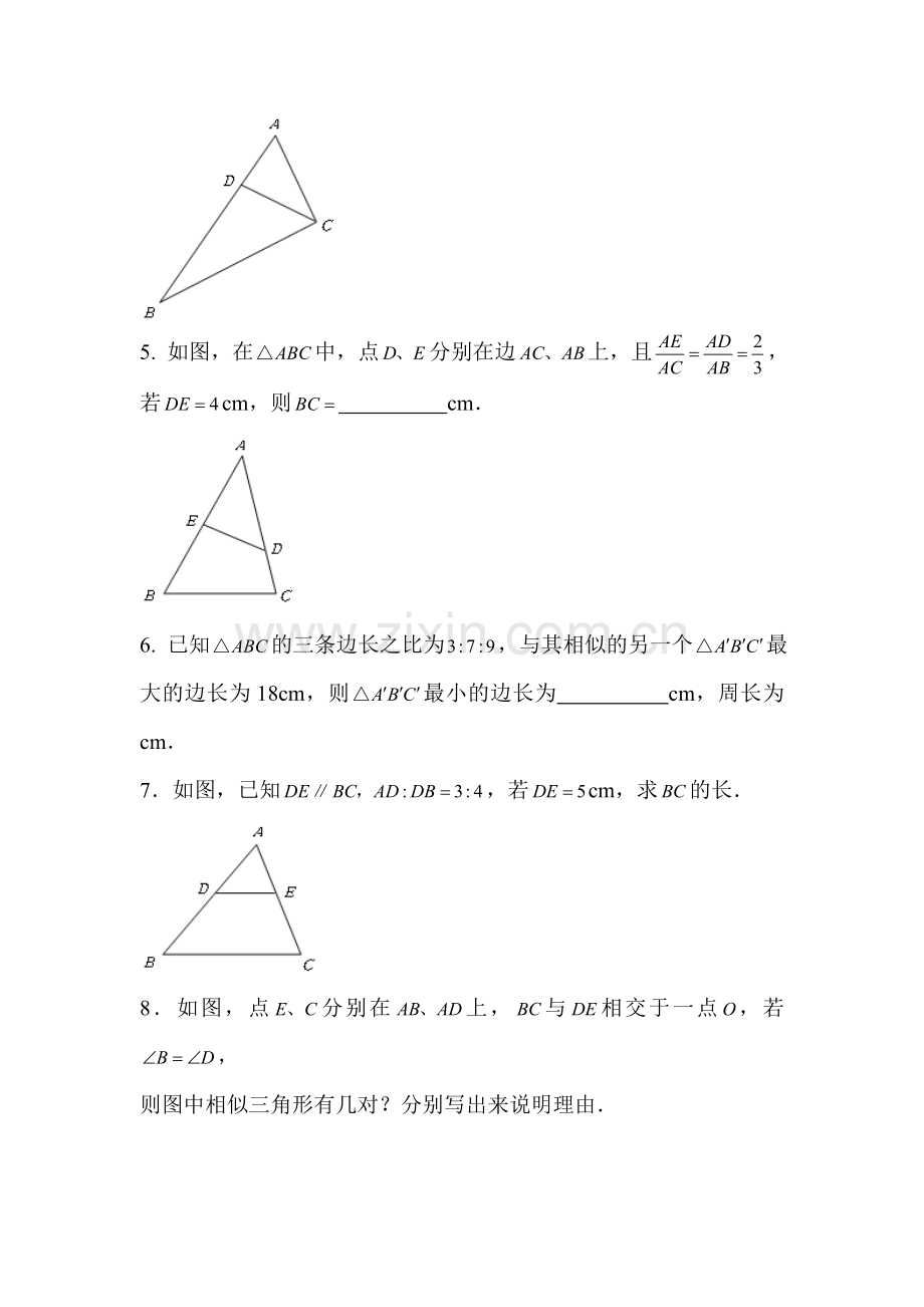 九年级数学上学期课时训练1.doc_第2页