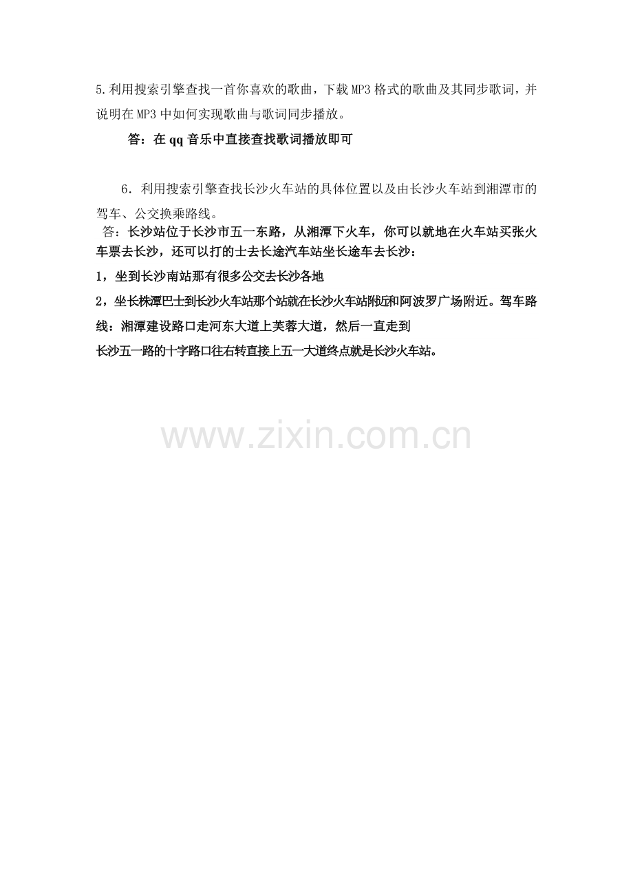 网络信息检索实习报告.doc_第3页