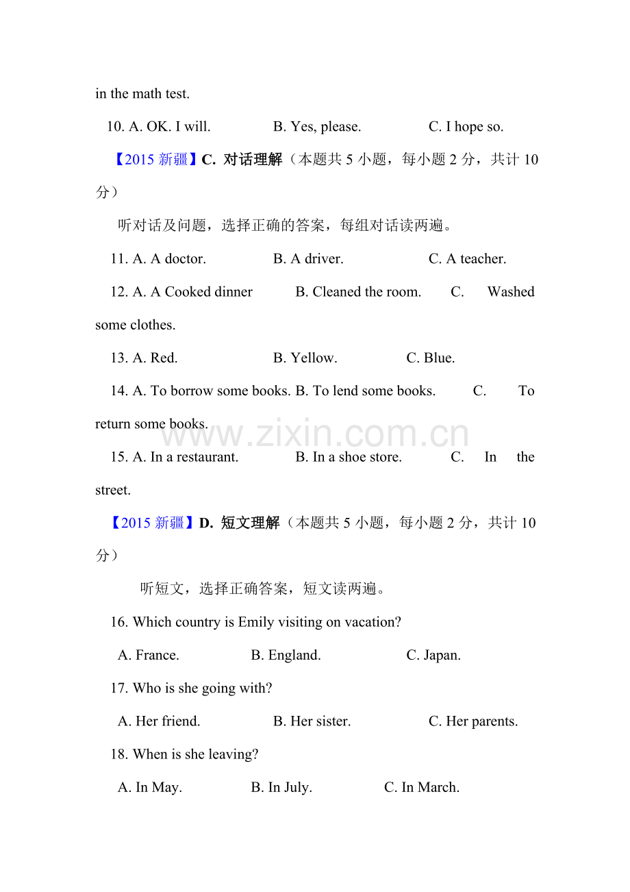 2015年新疆自治区中考英语试题.doc_第3页