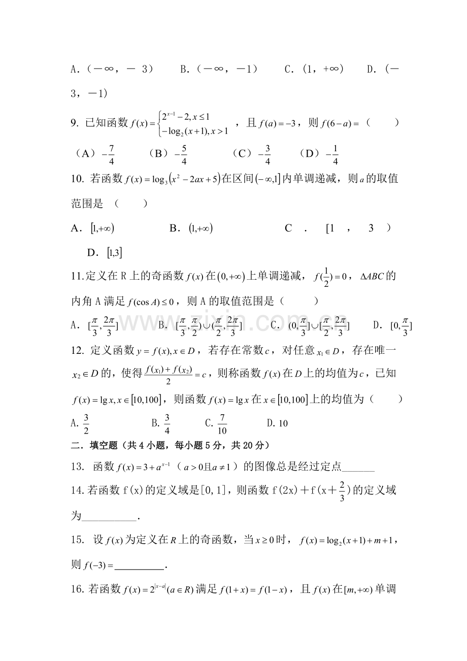 高三文科数学同步单元双基复习测试题19.doc_第2页