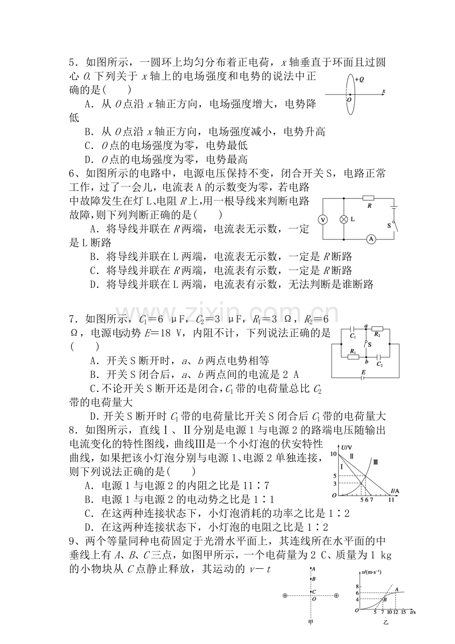 湖北省宜昌市2015-2016学年高二物理上册期中试题1.doc_第2页