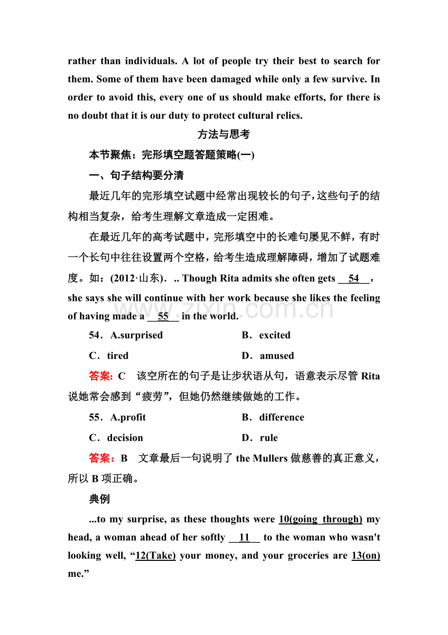 高三英语单元复习测试卷6.doc_第3页