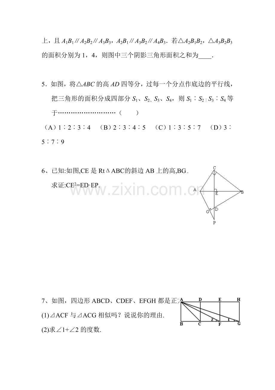 相似三角形性质和判定练习题.doc_第2页