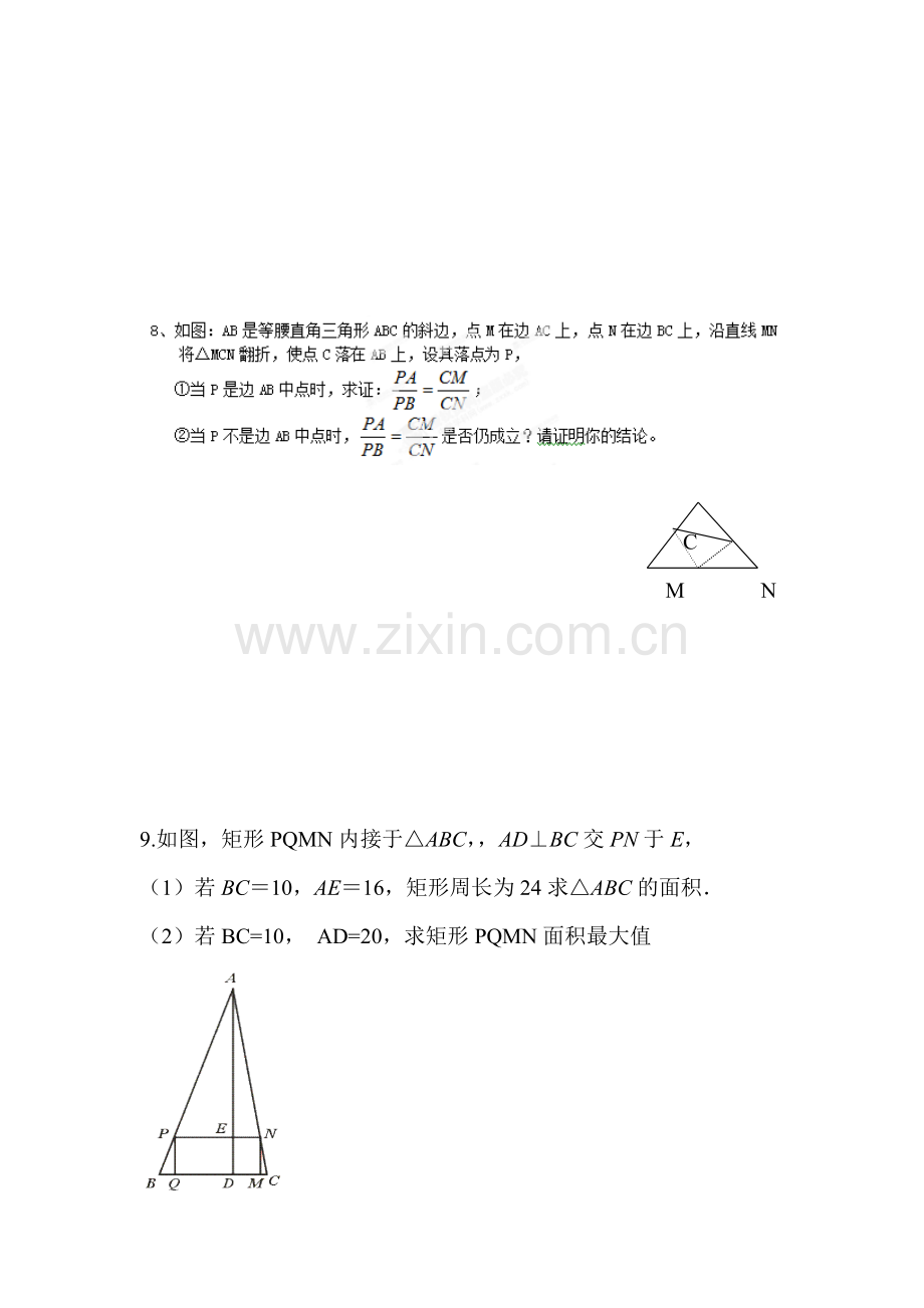 相似三角形性质和判定练习题.doc_第3页